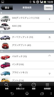 How to get フィアット/FIAT中古車情報 lastet apk for laptop