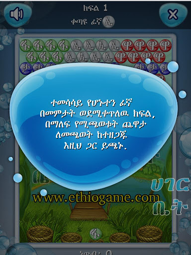 【免費解謎App】Bubble Shooter Amharic Game-APP點子