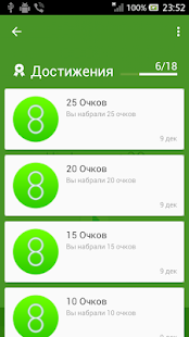 Две точки Screenshots 6