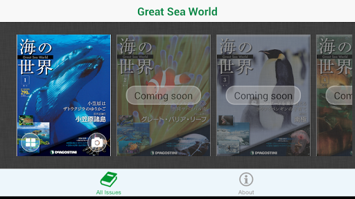 海の世界AR