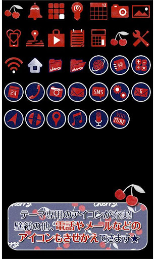 免費下載個人化APP|Cherry for[+]HOMEきせかえテーマ app開箱文|APP開箱王