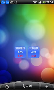 Stock Alarm Screenshots 1