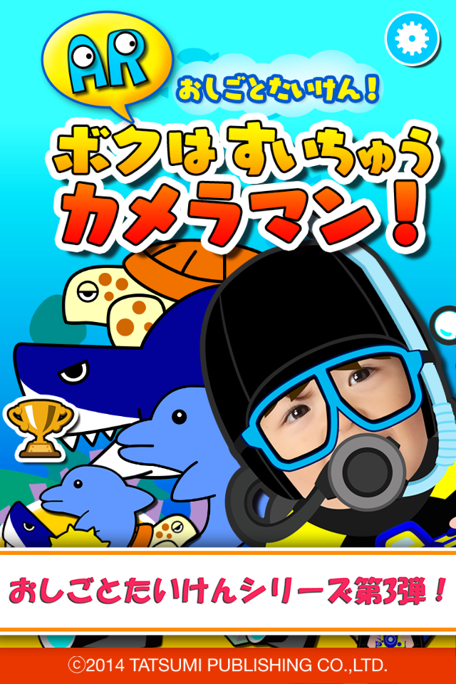 Android application AR Underwater Photographer ME! screenshort