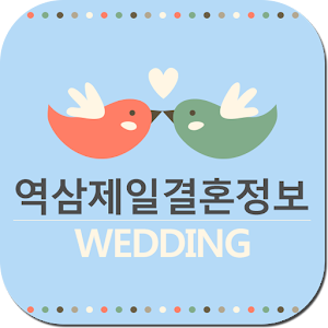 역삼제일결혼정보.apk 1.0