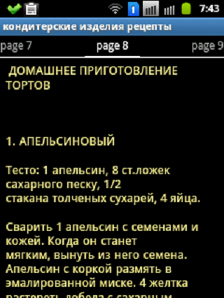免費下載書籍APP|кондитерские изделия рецепты app開箱文|APP開箱王