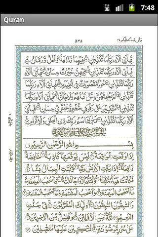 Download Al Quran Arabic for PC