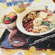 麵屋武藏(神山店)
