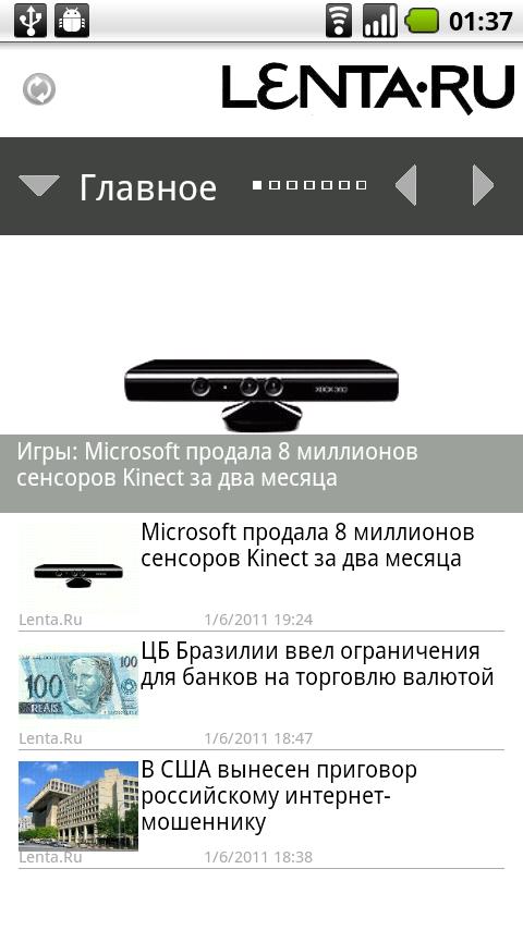 Android application Lenta.Ru screenshort