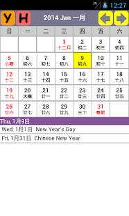 Free SG Holiday Calendar 2016 APK