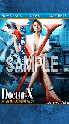 ドクターｘ 大門未知子 米倉涼子 ライブ壁紙13 Androidアプリ Applion