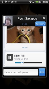 How to get [В]теме (чат вконтакте) patch 1.2.3 apk for android
