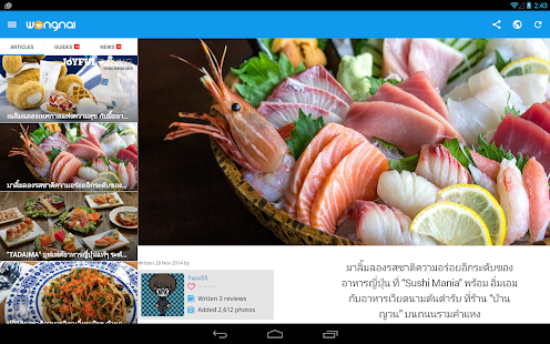 Wongnai: Restaurants & Reviews Screenshots 2