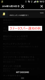 Guerrilla alarm for Pokodan poster 3