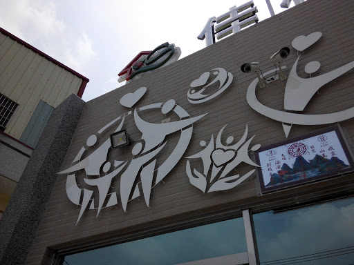 佳松護理之家portal In Xianankeng Taiwan Taiwan Ingress Intel