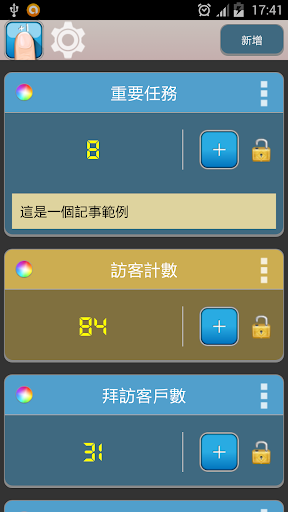 【倒數日App】計算到重要的紀念日還有多久！記錄天數 ...