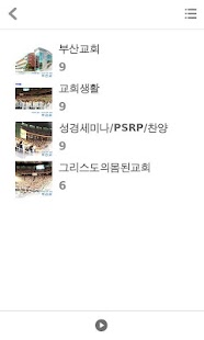 How to install BUSAN CHURCH 1.5.0 mod apk for android