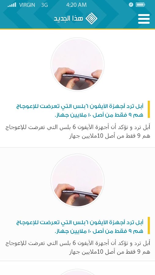 هذا الجديد - screenshot