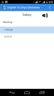 How to download English Oriya Dictionary 1.1 mod apk for laptop