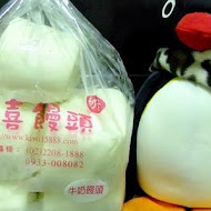 雙喜饅頭