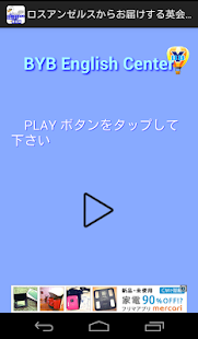 ロサンゼルスからお届けする英会話 Screenshots 17