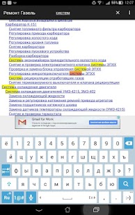 How to install Ремонт Газель 1.2 unlimited apk for pc