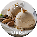 Ice Cream Recipes in Urdu