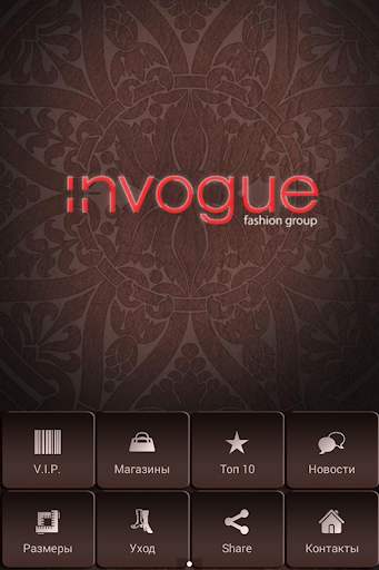 Invogue Fashion Group Одесса