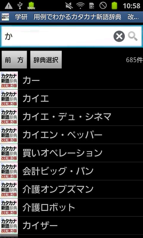 【新版新発売】岩波国語辞典第七版 Screen 2