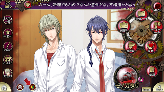 Free あなカレ【BL】無料ゲーム APK for Android