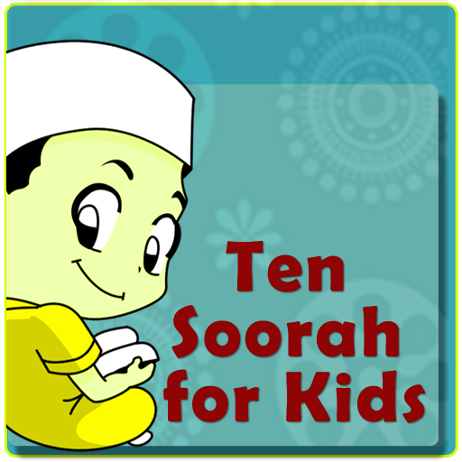 Ten Soorah for Kids 教育 App LOGO-APP開箱王