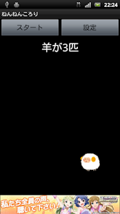 Free Download sleepless night sheep1sheep2.. APK for Android
