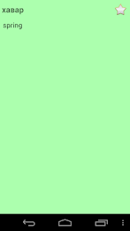 English Halh Mongolian Dict poster 6