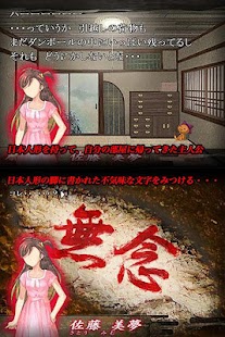 How to download 災いの日本人形 lastet apk for laptop