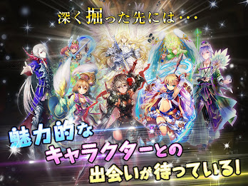 ホーリーダンジョン　【ほりだん！】 poster 11