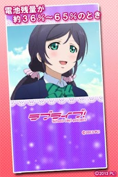 ラブライブ Battery Wallpaper 希 Androidアプリ Applion