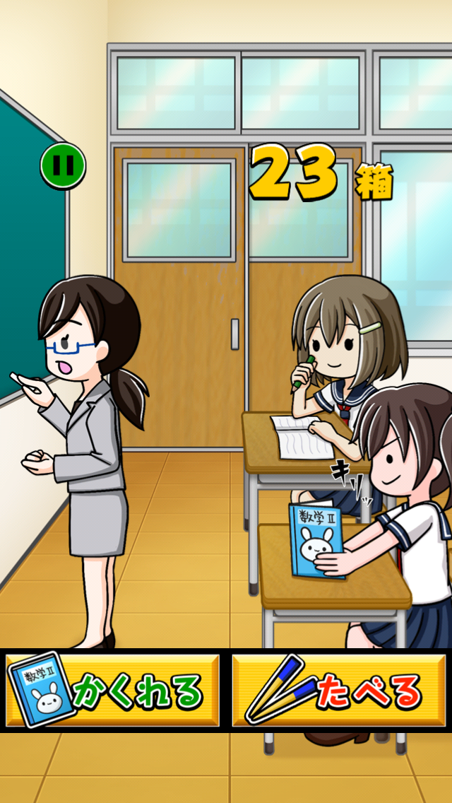 Lunch Box Girl Screen 2