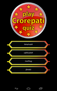 Free Download Tamil Crorepati Quiz Game APK for Android