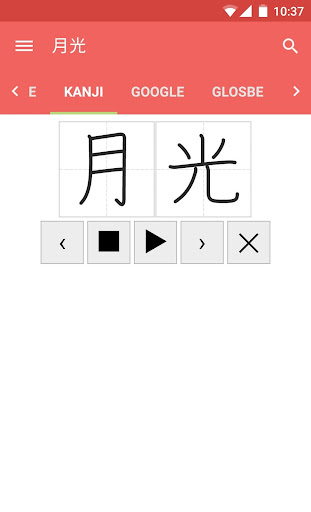 免費下載教育APP|Tu Dien Nhat Viet-JapaneseDict app開箱文|APP開箱王