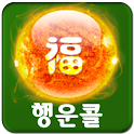 운세보는 행운콜 대리운전 logo