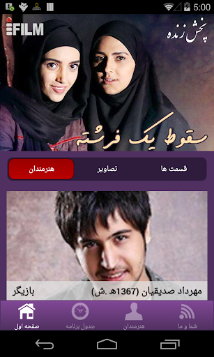 iFilm Farsi