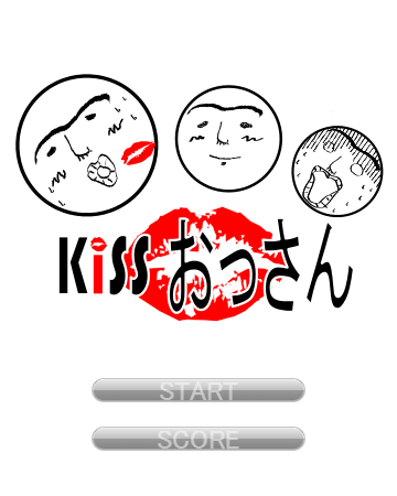 KISSおっさん