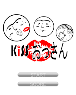 Download KISSおっさん APK for Android