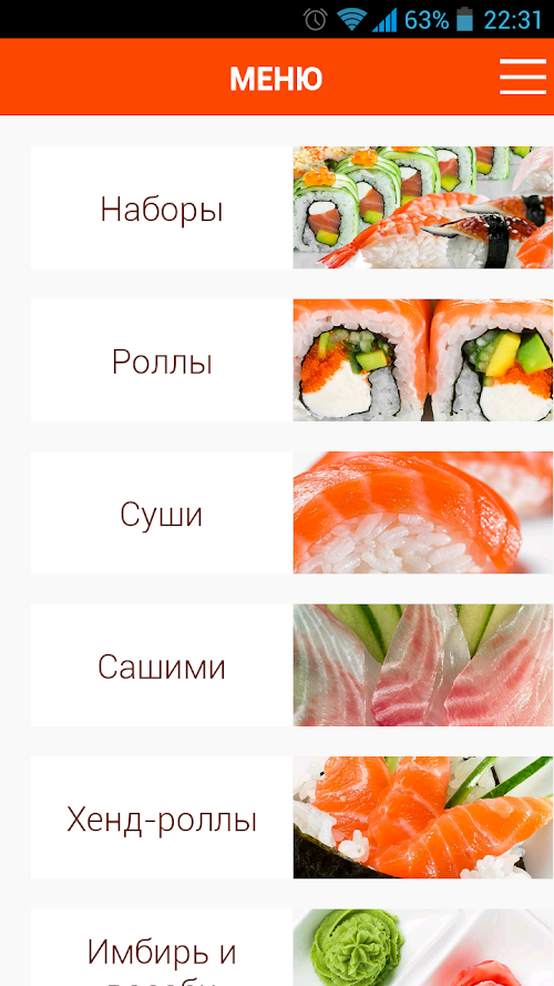 Android application Сушия screenshort