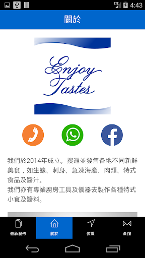 【免費商業App】Enjoy Tastes-APP點子