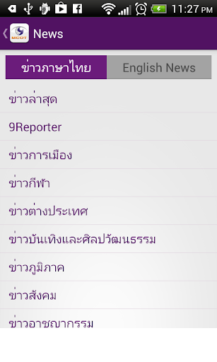 MCOT App