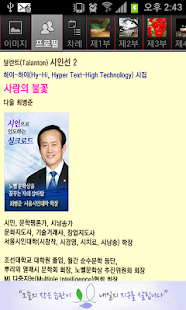 How to mod 사랑의 불꽃 - 최병준시집 1.1.2 unlimited apk for laptop