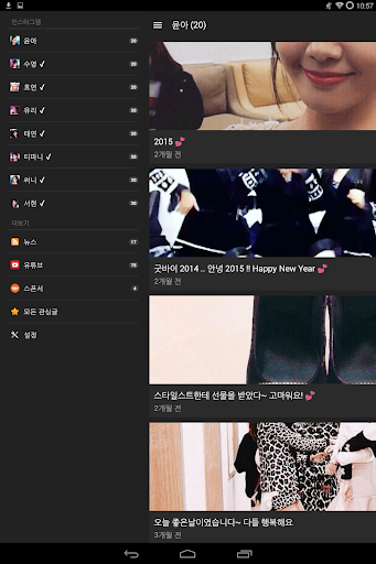 免費下載媒體與影片APP|InstaBot for SNSD app開箱文|APP開箱王