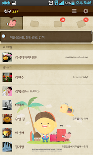 Download 카카오톡테마 : 트래몽의 지구별여행이야기테마 APK for Android