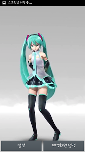 Miku livewallpaper