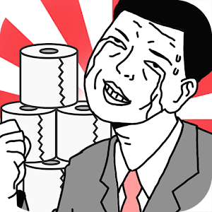 トイレに入ったら紙が無い.apk 1.0.2